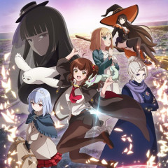 『ある魔女が死ぬまで』アニメ2期を待ってのワイだけ説