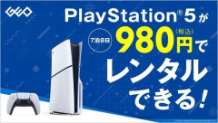 【ゲーム】「昔ほどゲームをやり込まなくなった」PS5はレンタルで十分という意見
