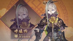 【FGO】呼延灼「アサシンの私も強いんですよ…？」