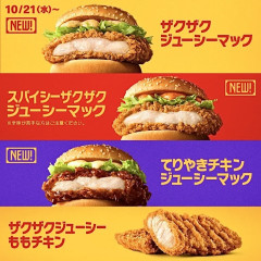 【悲報】マクドの新チキン、「イメージと違う」「小さい」「火が通ってない」と散々。。。