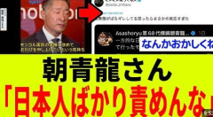 モンゴル火災でKDDI系に巨額請求　元横綱・朝青龍が「異議」…「モンゴル国会議員には言わないの？」