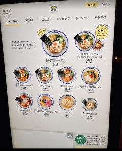 【悲報】ラーメン1杯1000円超え、完全に受け入れられてしまうｗｗｗｗｗ