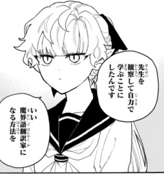 【グレイキースの魔界語訳録】このまま4,5年くらい連載してほしい