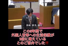 【愛知県】碧南市の外国人生活保護受給世帯が５年間で２倍に　日本全国の市町村で増え続ける外国人生活保護利権