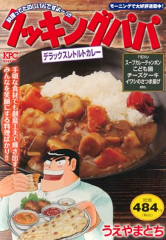 【悲報】妻「今日、何食べたい？」夫「カレーでいいよ」妻「いいよって何？」