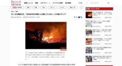 中国「我々に謝罪がない」　モンゴルだけに謝ったKDDIにブチギレ