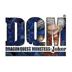 【ドラゴンクエストモンスターズ ジョーカー】名作だよね