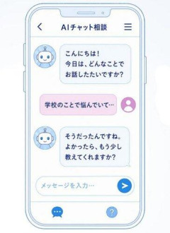 【唖然】日本政府さん、小中高生の自殺予防にAIの導入を決定・・・・・・・・・