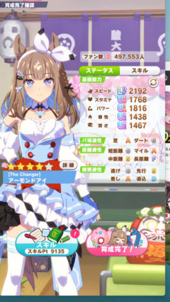 【ウマ娘】（駿大祭シナリオ）ステは整いやすいけどスキポを伸ばすのに工夫が必要そう？