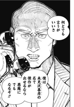 【来見沢善彦の愚行】悲しいよ…