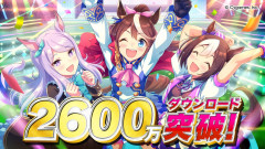 【ウマ娘】2600万DL記念のシャカチケ配布きた！