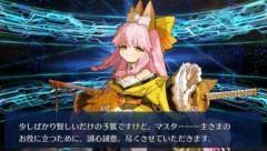 【FGO】アタッカーとしてもバッファーとしても強いタマモアリアは召喚することはできましたか？