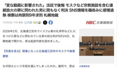 【札幌地裁】モスクなどへの連続放火の罪に問われた男「変な動画に影響された」