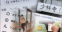 【悲報】少林寺レーシングで７歳から１６歳までの男女４３人を検挙・補導