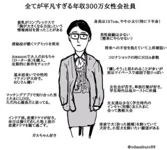 【悲報】弱者女性、ついにイラスト化されるｗｗｗｗ
