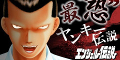 『エンジェル伝説』全巻「100円」セール！全10巻「6,460円」→「1,000円」！15巻分収録の文庫版！『CLAYMORE』八木先生が描く、顔が怖すぎるだけの男の勘違いギャグ