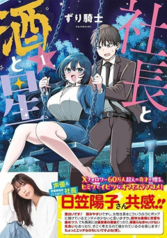 【朗報】おじさん主人公が若い女に恋をしてしまう漫画の作者、お気持ち表明をする