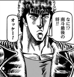 【北斗の拳 世紀末ドラマ撮影伝】95話 炎のスタント、燃える