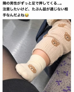 【ネタ】隣の男性がずっと足で押してくる…注意したいけどたぶん話が通じない相手なんだよね