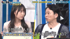 有吉「秋元康が作った日向坂の曲、世間の人が歌えるような曲あるの？」→正源司「...」