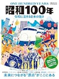 昭和では日常だったこと　職員室で喫煙