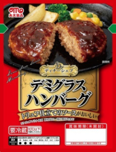 スーパーの100円のハンバーグうまい