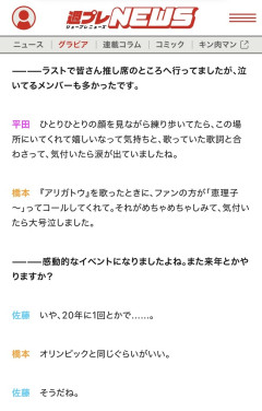 【AKB48】メンバー「推し席コンサートは毎年やるようなもんじゃない。4年に1回くらいでいい」佐藤綺星さん、推し席は20年に1回で！！【橋本恵理子・平田侑希】