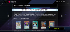 【速報】シークレットパック「三界統べし覇竜」「異能宿す秘密部隊」を追加