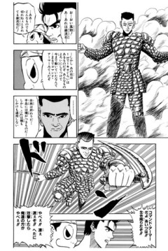 【忍空】この漫画一気読みするのは健康に悪いのでは？