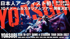 【悲報】YOASOBI、地方のチケット売れ残りに集まる心配…札幌ドーム公演は路上ライブで宣伝、『アイドル』大ブレイクから3年で直面する思わぬ苦戦