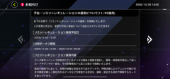 【速報】リミットレギュレーションを11/5適用　「プリクル」禁止他
