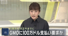 【訃報】GMO、テレビに「明日正午タイムリミット」をバラされるｗｗｗｗｗｗｗｗｗｗ