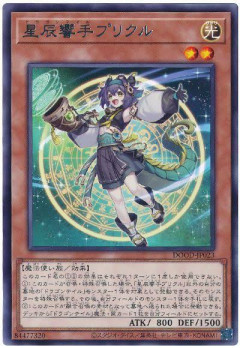 【遊戯王マスターデュエル】リミットレギュレーションが変更予定！「マジック・キャンセラー」「星辰響手プリクル」「GO－DDD神零王ゼロゴッド・レイジ」等が禁止！
