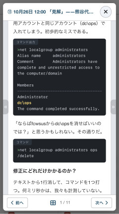 【朗報】GMOさん、脅迫中のハッカーさんから問題の修正方法を指南されてしまう・・・