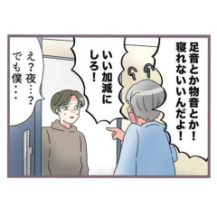 【悲報】近隣のアパート住民が自宅に怒鳴り込みに来たんだが