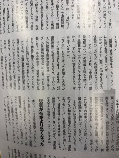 カイジの作者「カイジ最終章の構想はちゃんとあるんですよ」