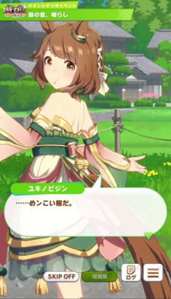 【ウマ娘】急に背中がら空きの叡智なユキノが来たので・・・
