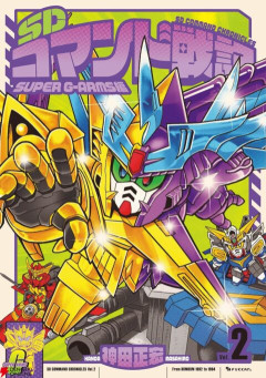 「SDコマンド戦記 G-ARMS」の思い出