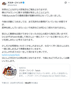 【原神】このアスターファンクっていう方は何があったの？