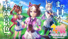 【動画】「ぱちスロ ウマ娘」PV公開！！