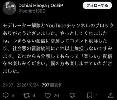堀大輔のモデレーターさん、クビになり暴露を始めるｗｗｗｗｗｗｗｗｗｗ