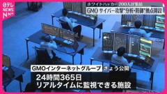 【朗報】GMO、脅迫中のハッカーさんから問題の修正方法を指南されてしまう……………