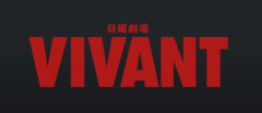 中国紙が「VIVANT」を批判　「中国を中傷し、中国脅威論を誇張している」