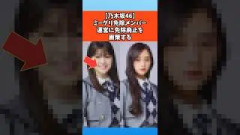 【乃木坂46】ミーグリ免除メンバー、運営に免除廃止を画策する #乃木坂46