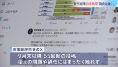 【画像】報道特集スタッフのX、おすすめ欄にアレが映り込む放送事故ｗｗｗｗｗｗｗｗ