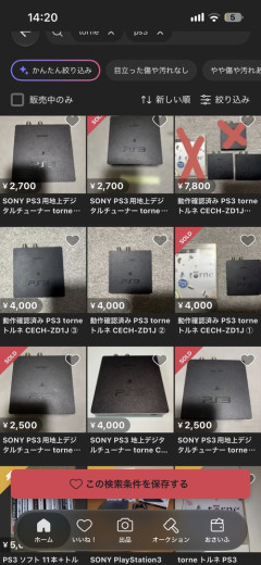 【悲報】PS3用のTVチューナー、高騰してしまうｗｗｗｗ