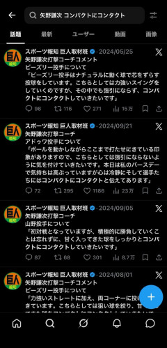 【悲報】阪神・矢野謙次コーチ、怪しい宗教にハマっていた