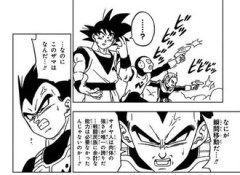 【ドラゴンボール】 フィジカルが一番なんだ