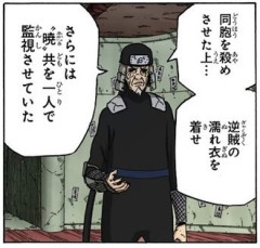【NARUTO】三代目火影酷いな