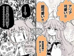 【FGO】タマモアリアの実装に超感謝しつつ若旦那が実装されないことに涙する漫画